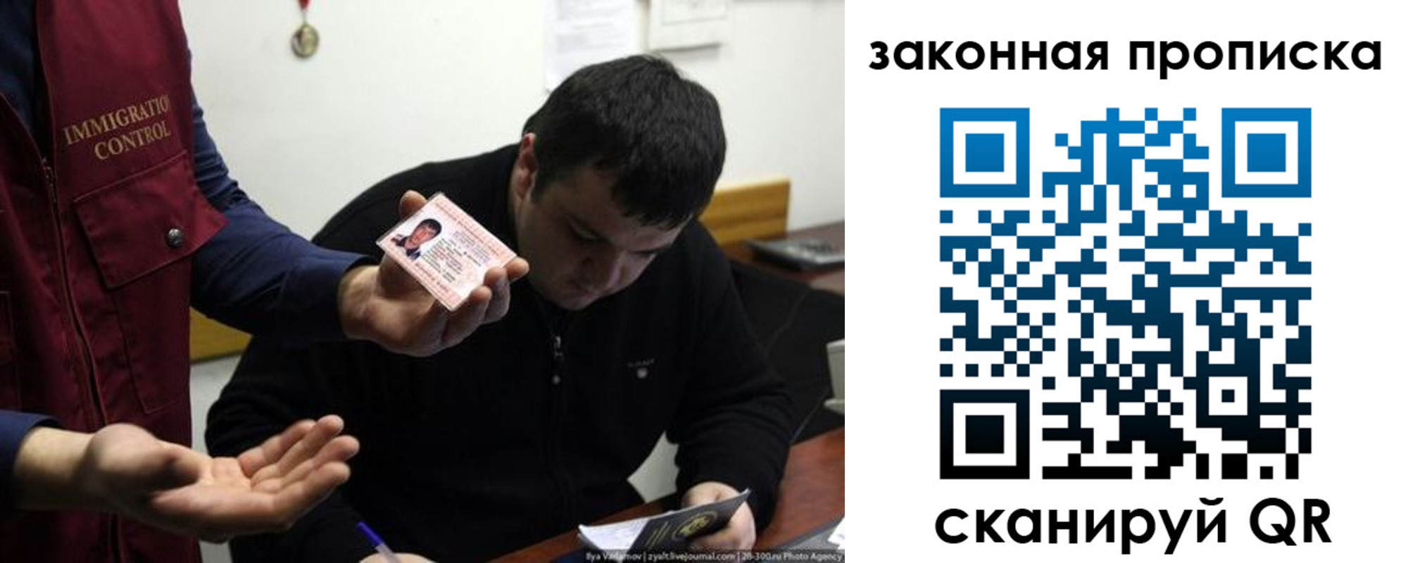 временная регистрация недорого в Черепаново