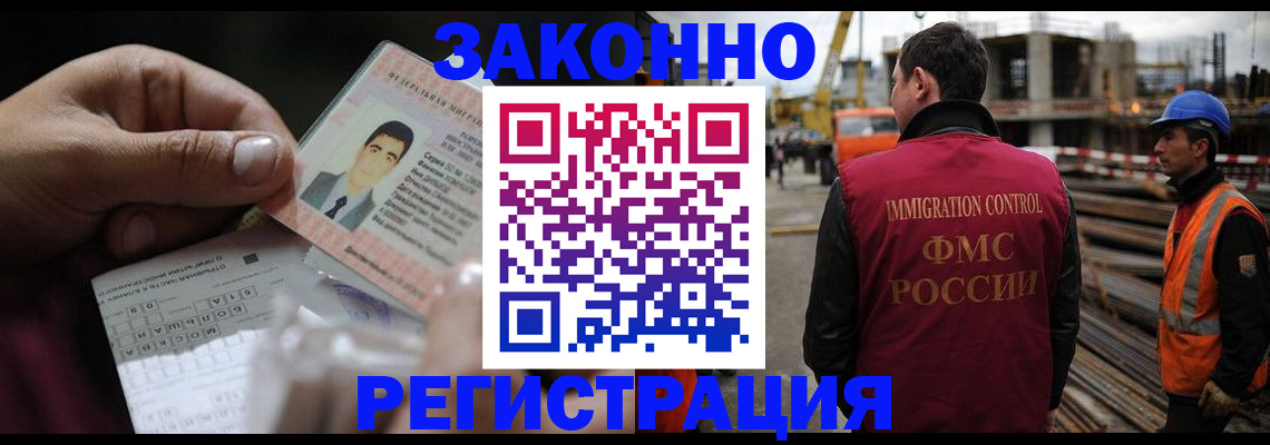 временная регистрация гарантия в Черепаново