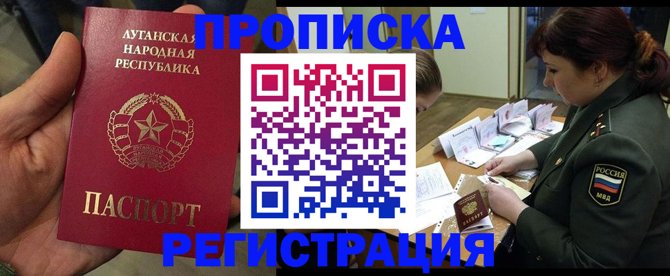 пропишу в квартире в Черепаново