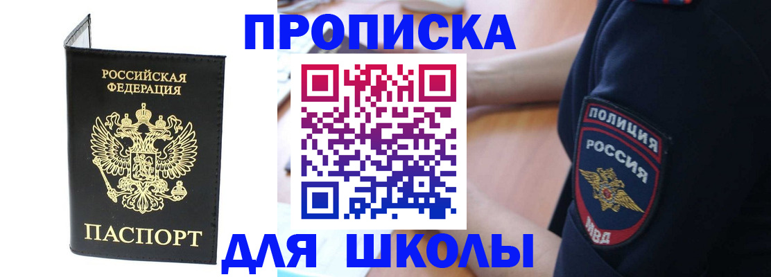 временная регистрация собственник в Черепаново